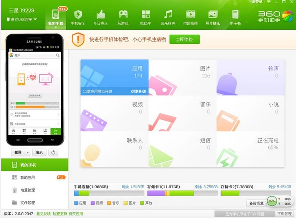 連接電腦 連接電腦