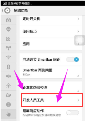 連接電腦 連接電腦