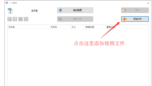 視頻里提取音樂