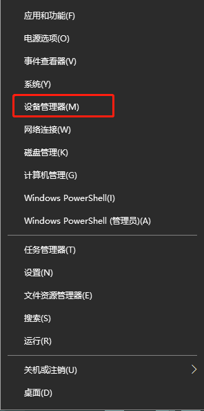 電腦耳機沒聲音