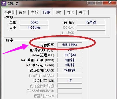 內存條頻率 內存條頻率