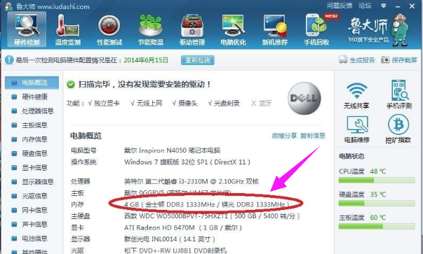 電腦內存條 電腦內存條