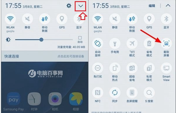 截屏快捷鍵 截屏快捷鍵