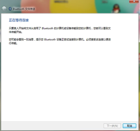 開啟筆記本藍牙