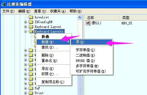 鍵盤驅動不兼容