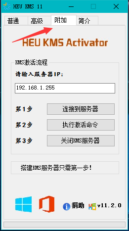 windows許可證