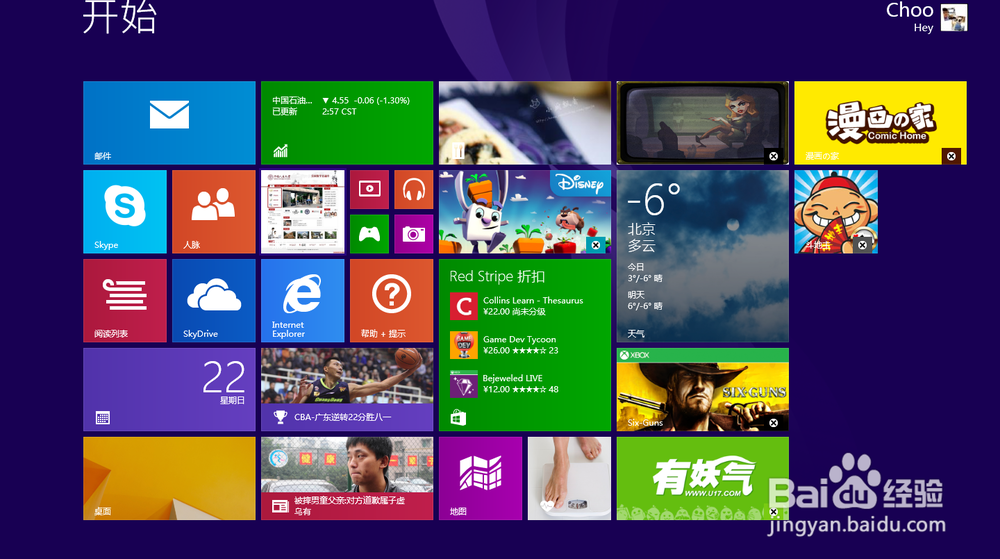升級win8