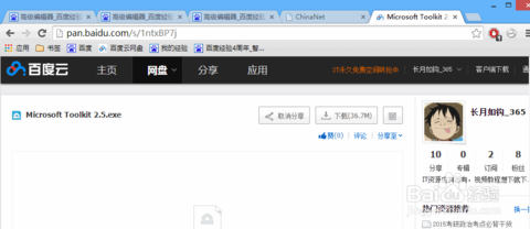 怎么使用win8專業版激活工具