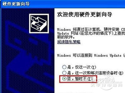 無線網卡驅動怎么安裝