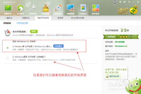 怎么使用win8開始菜單