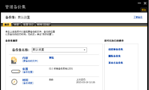 怎么使用諾頓殺毒軟件 怎么使用諾頓殺毒軟件