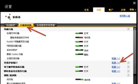 怎么使用諾頓殺毒軟件 怎么使用諾頓殺毒軟件