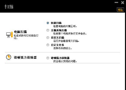 諾頓殺毒軟件 諾頓殺毒軟件