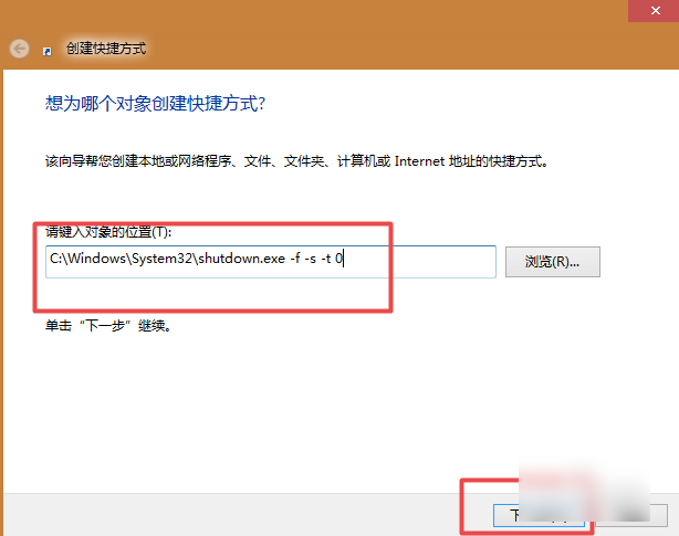 win7關機快捷鍵