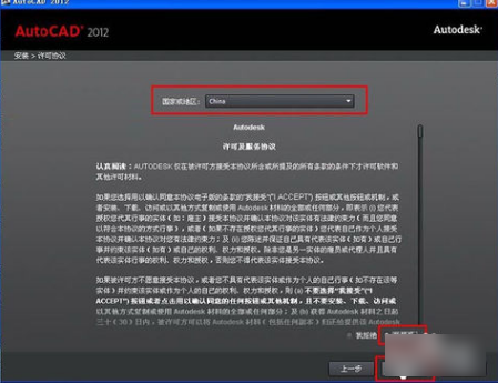 cad2012安裝教程 cad2012安裝教程