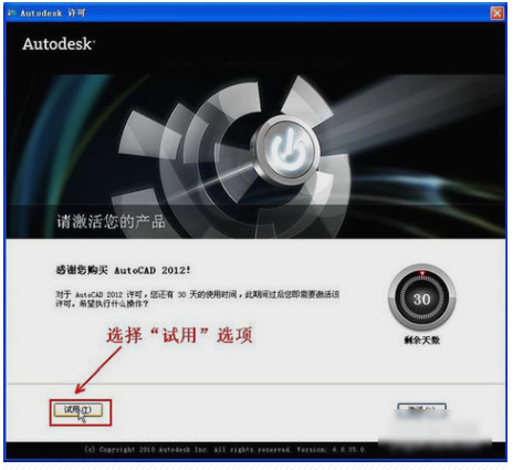 安裝cad2012 安裝cad2012