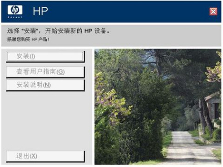 打印機安裝步驟