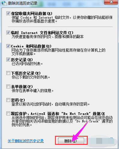 清理瀏覽器緩存