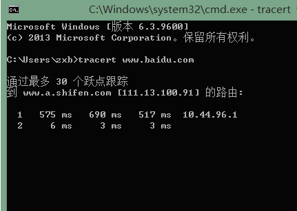 路由器查詢命令tracert