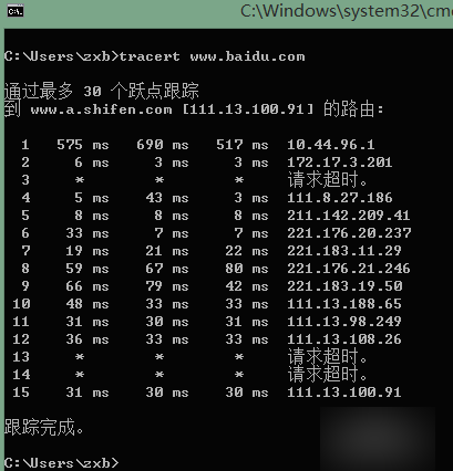查詢命令tracert