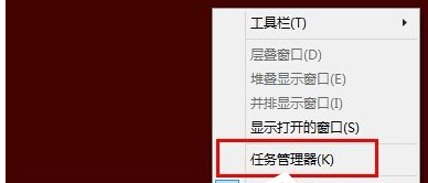 任務管理器 任務管理器