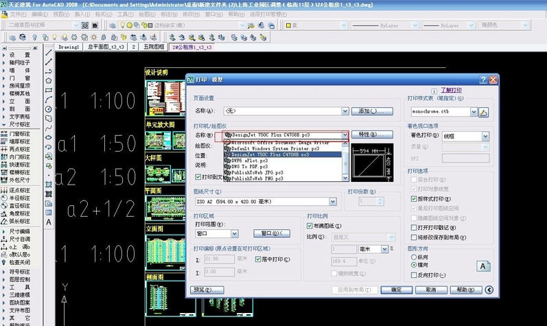 CAD添加打印機 CAD添加打印機