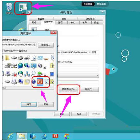 win8關機 win8關機