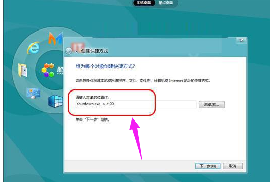 win8關機 win8關機
