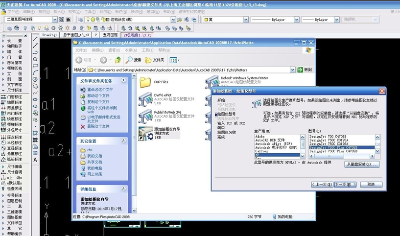 CAD添加打印機 CAD添加打印機