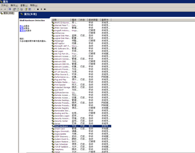 桌面圖標顯示慢