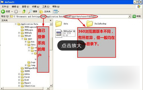 360瀏覽器收藏夾路徑