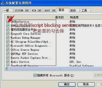 關掉實時調試器