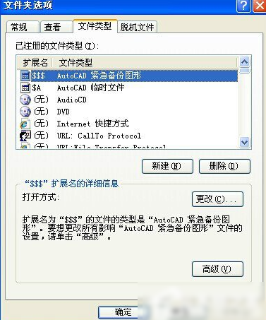 還原打開方式 還原打開方式