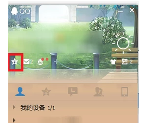 查看好友 查看好友