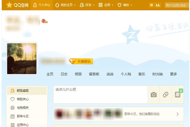 查看好友 查看好友