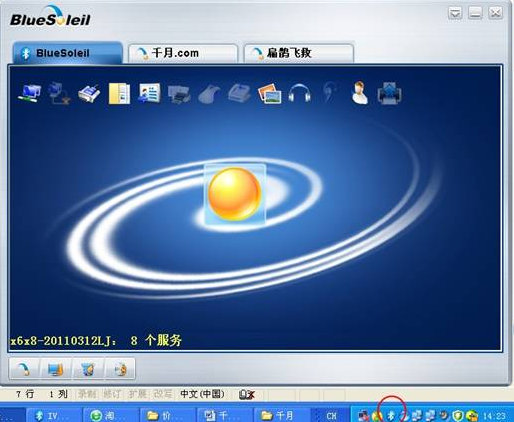 藍牙耳機 藍牙耳機