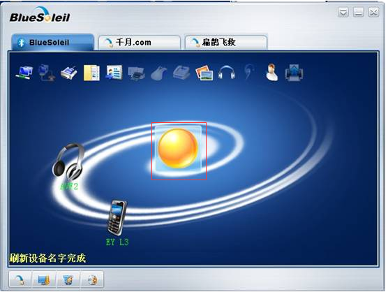 下載千月藍牙驅動 下載千月藍牙驅動