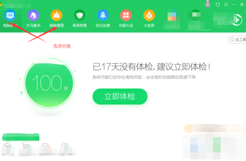 如何清理注冊表