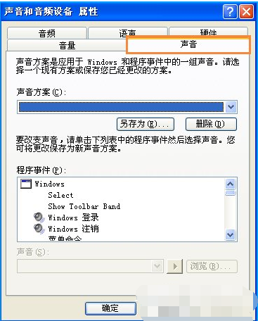 如何設置XP開機音樂