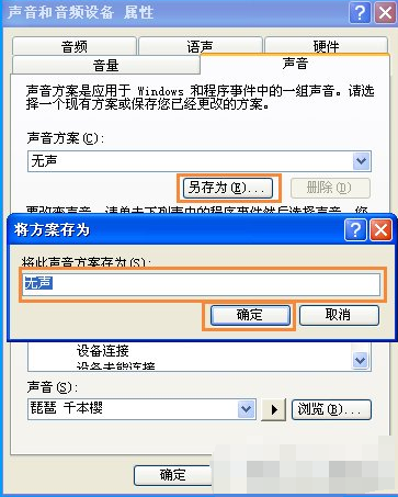 如何設置XP開機音樂