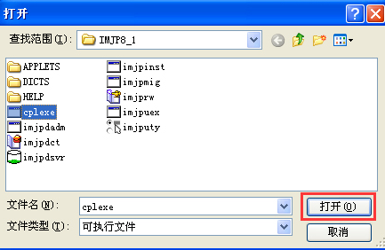 如何解決軟件打不開