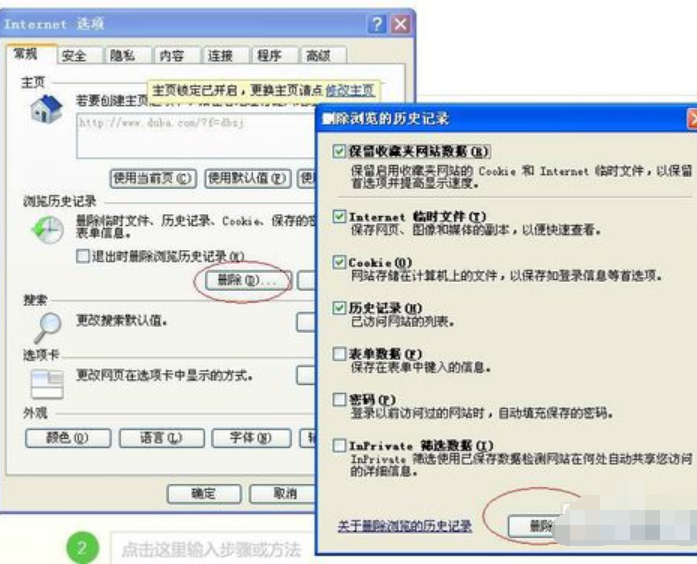 如何解決已完畢但網頁上有錯誤