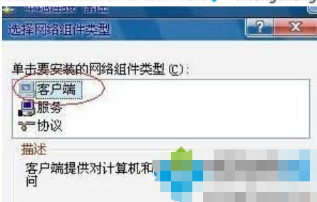 如何解決netware客戶服務禁用了歡迎屏幕