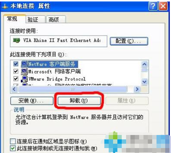 如何解決netware客戶服務禁用了歡迎屏幕