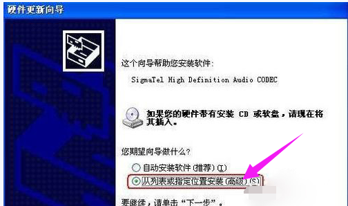 電腦沒有音頻設備