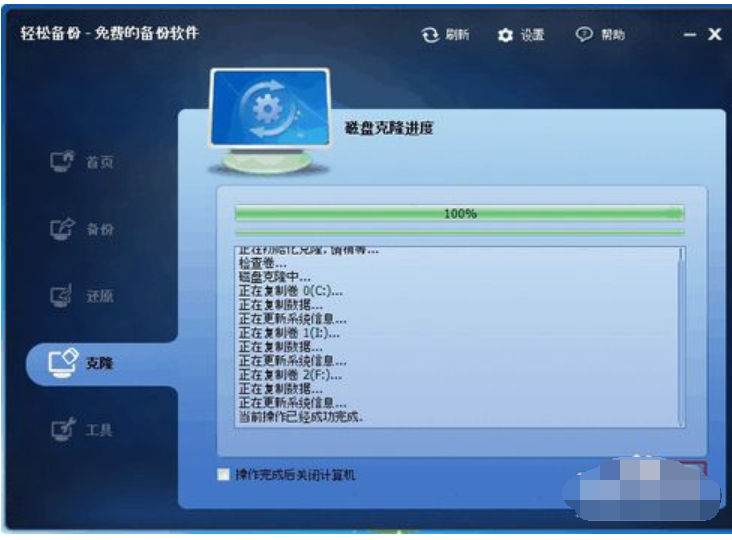 如何是硬盤對拷工具