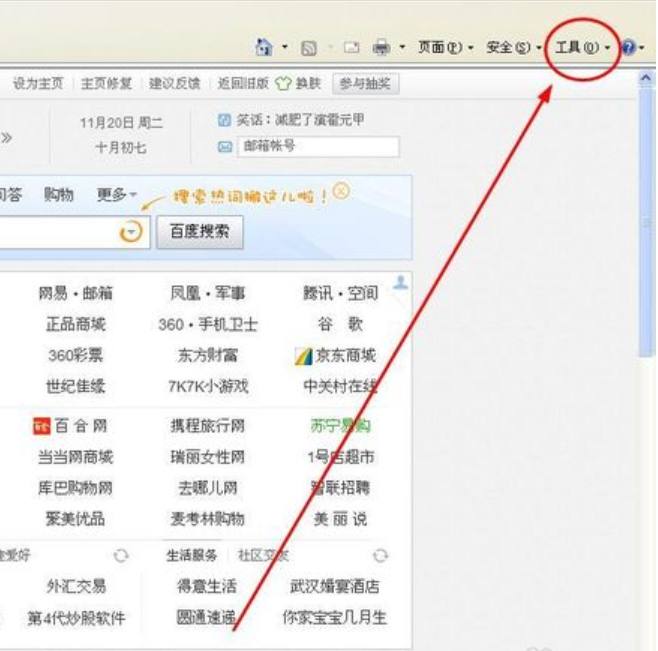 怎樣設置ie為默認瀏覽器