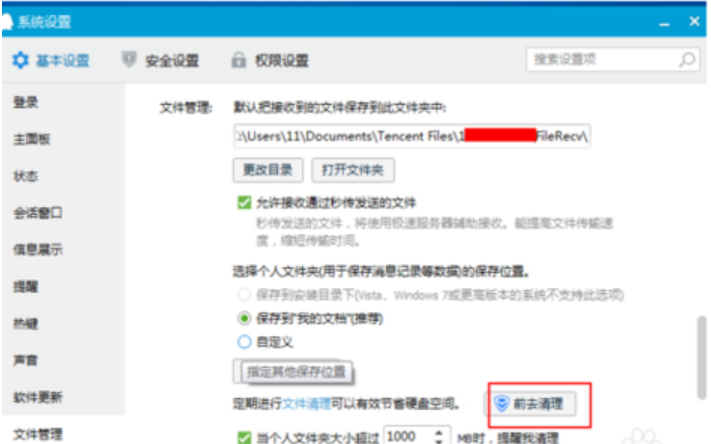 緩存文件 緩存文件