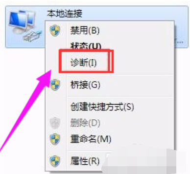 本地連接受限制 本地連接受限制