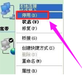 本地連接受限制 本地連接受限制